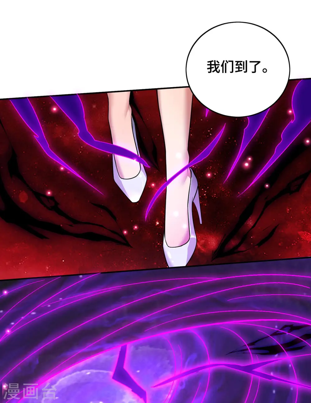 第71话 域外入侵 第25页