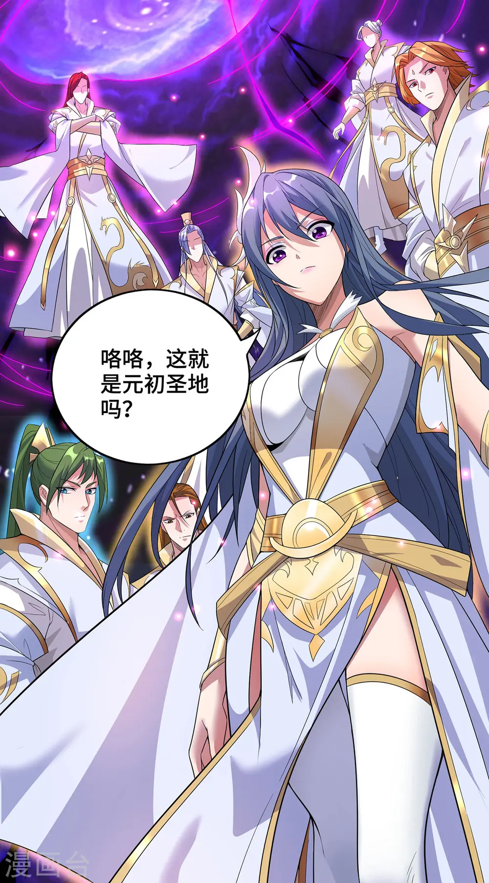 第71话 域外入侵 第26页