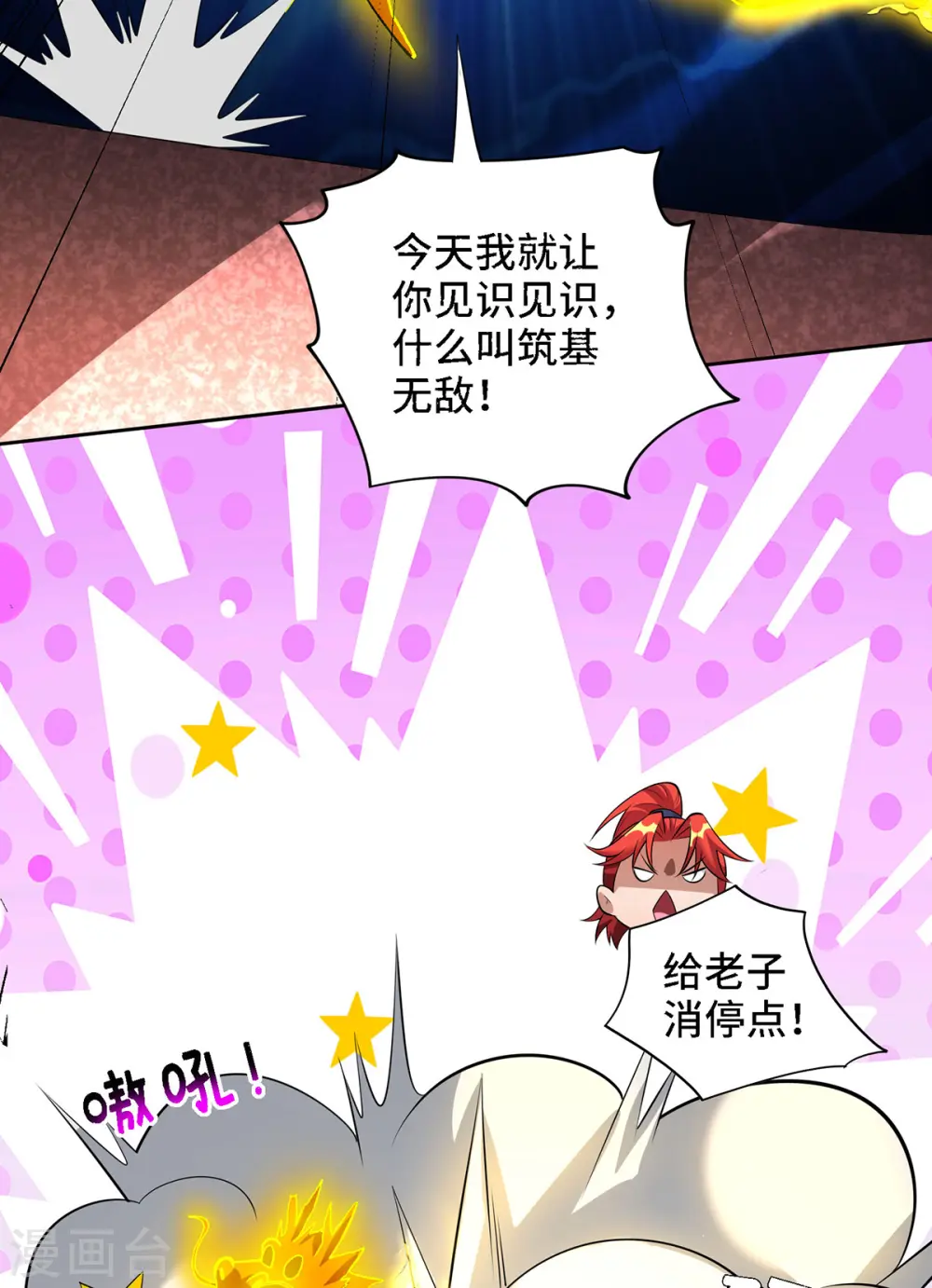 第69话 让座 第2页