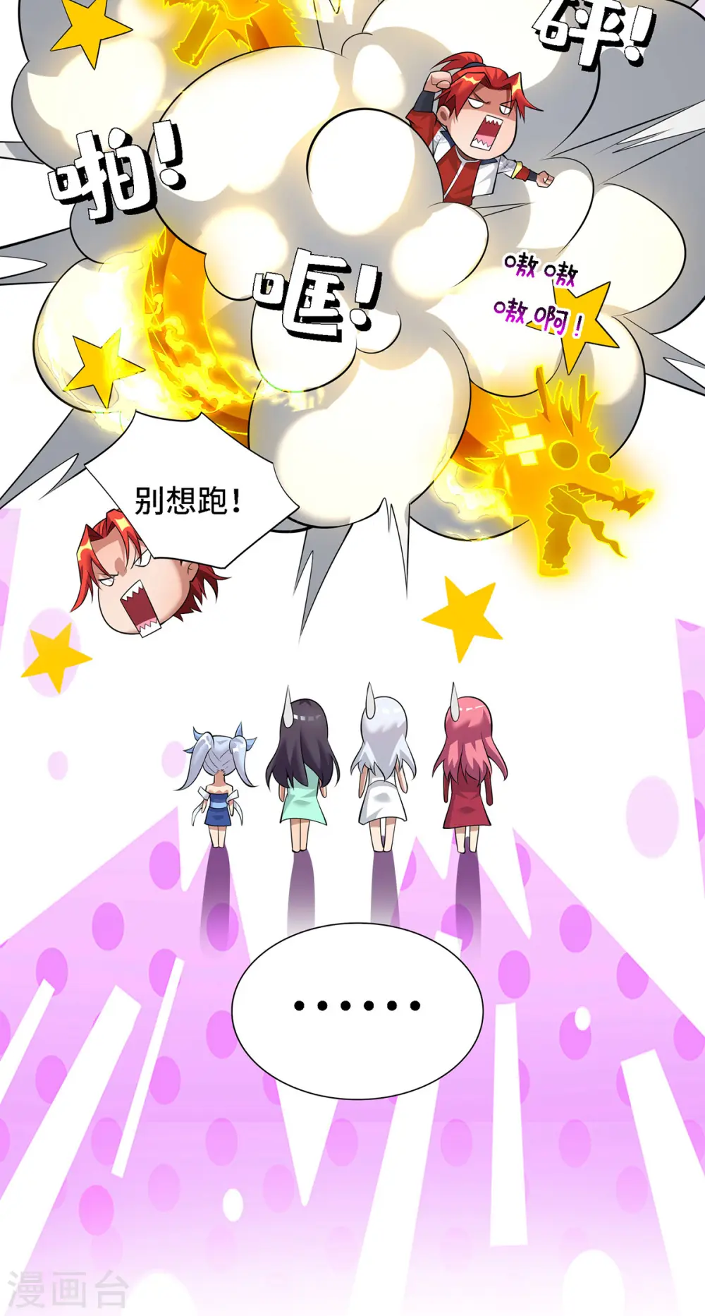 第69话 让座 第3页