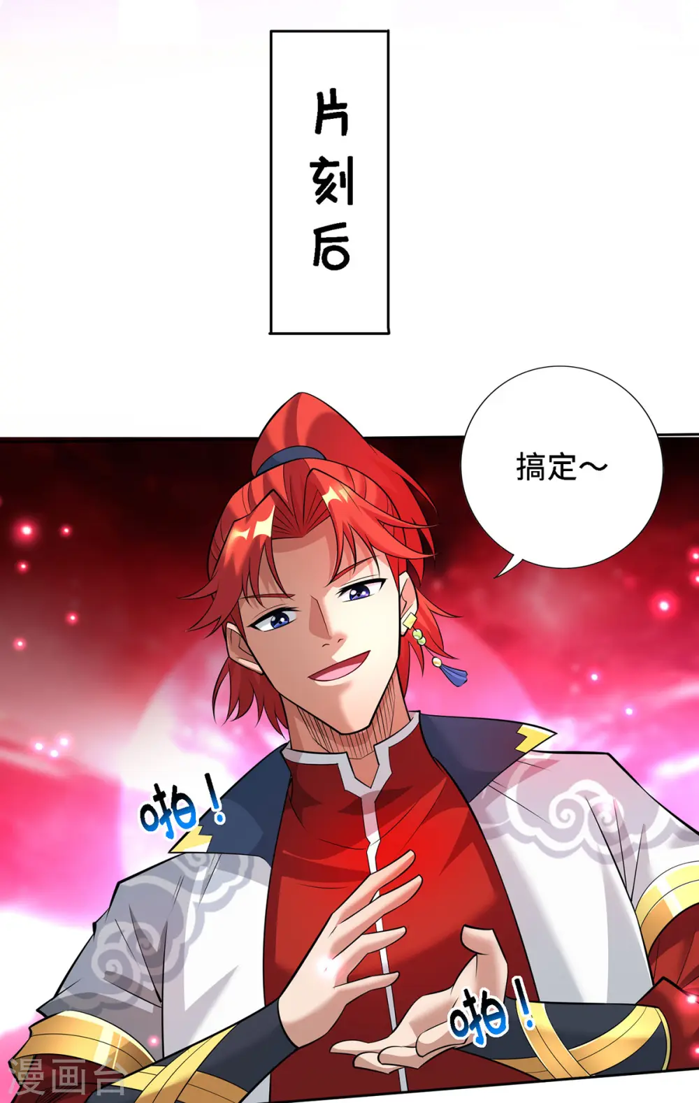 第69话 让座 第4页