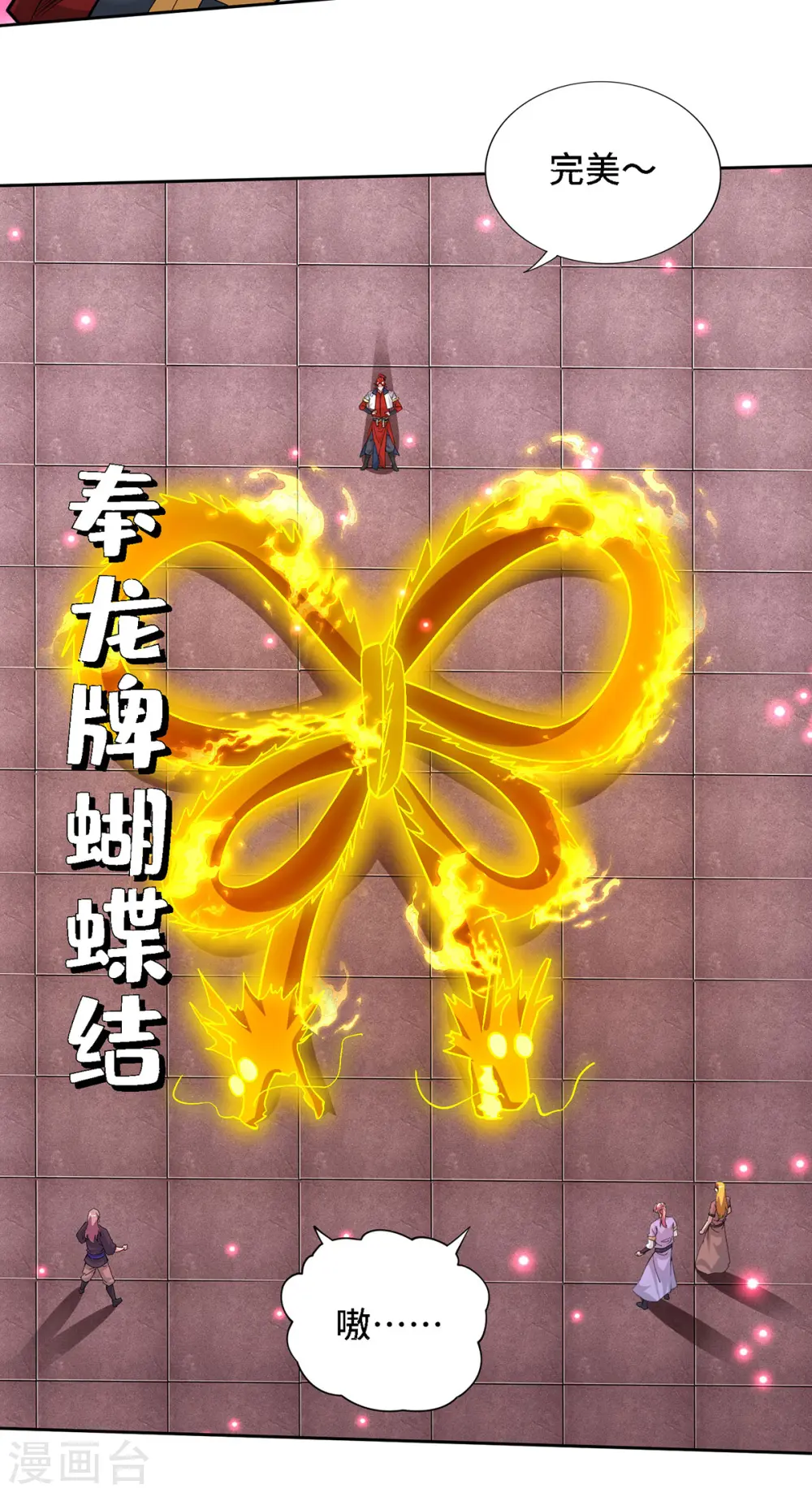 第69话 让座 第5页