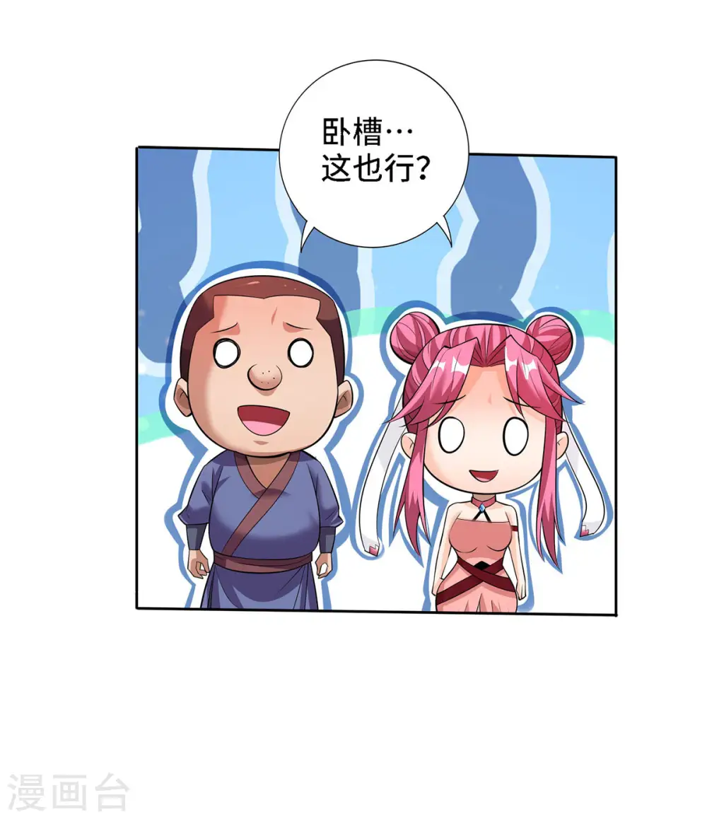 第69话 让座 第6页