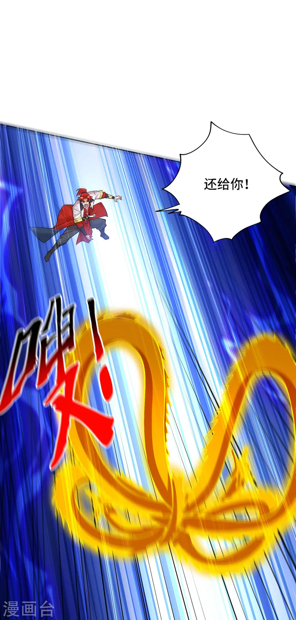 第69话 让座 第7页