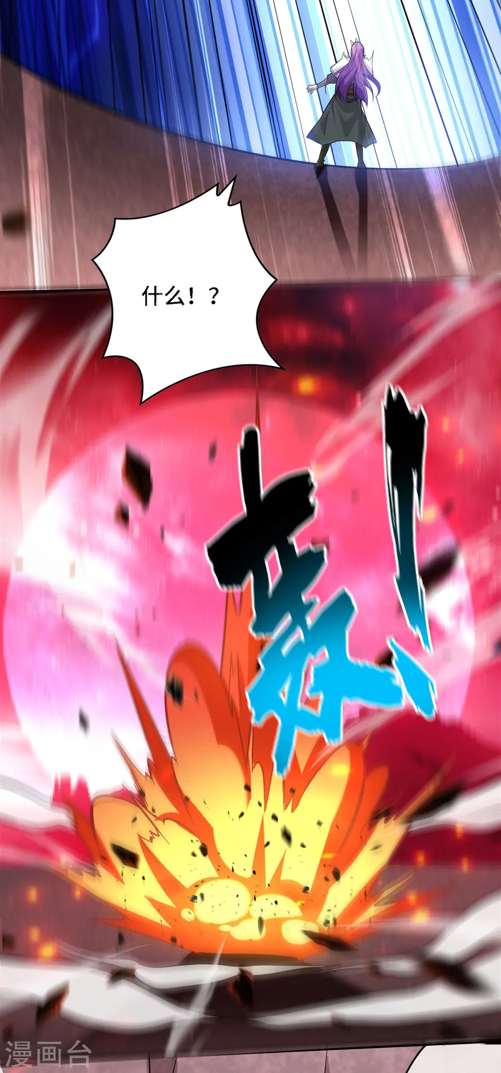 第69话 让座 第8页