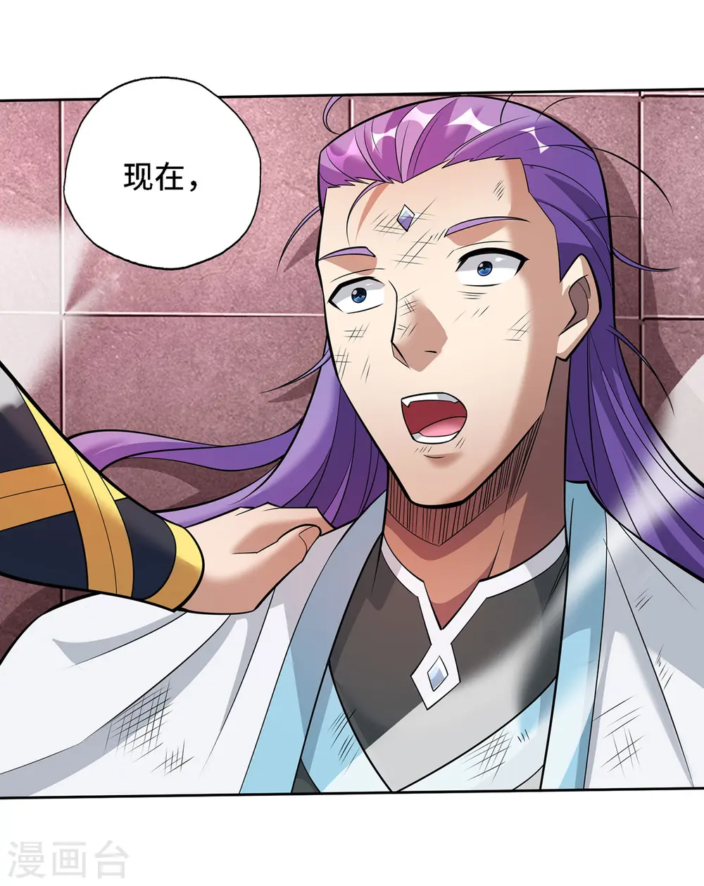 第69话 让座 第10页