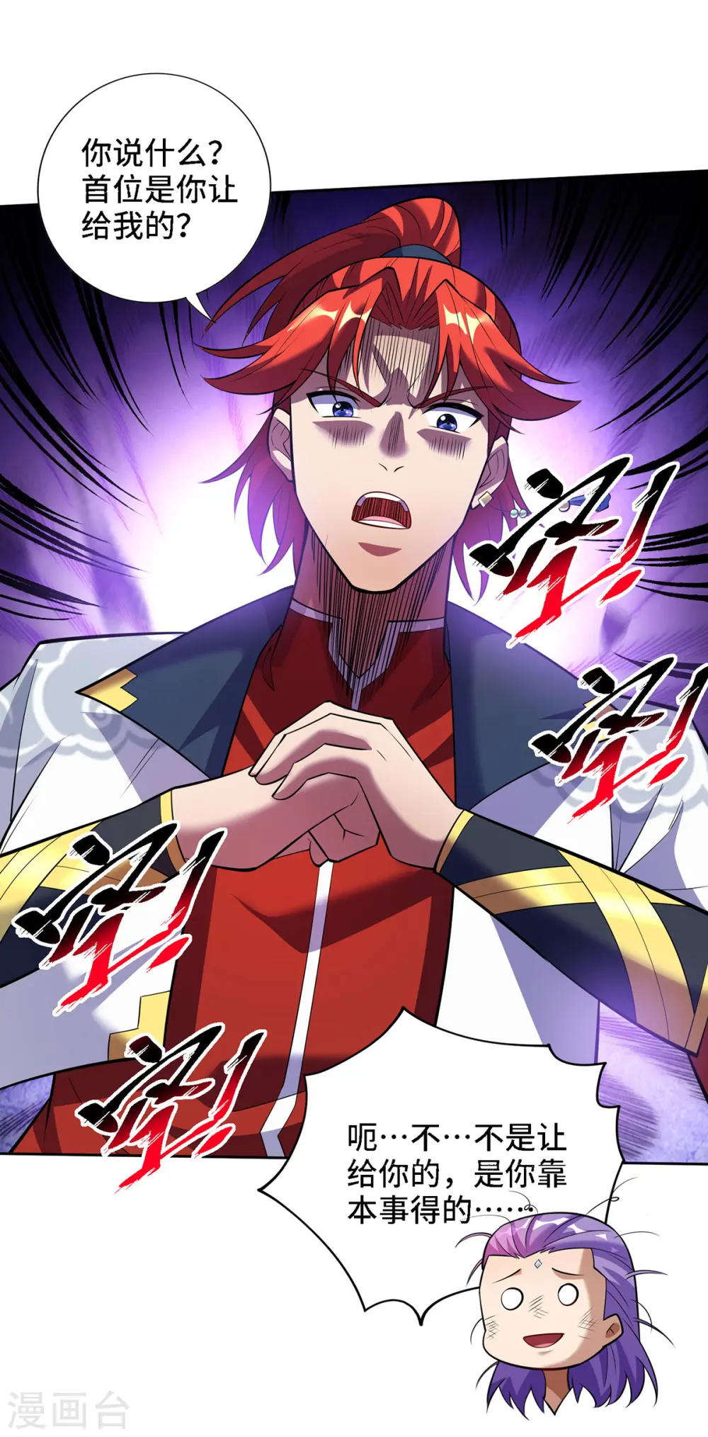 第69话 让座 第13页