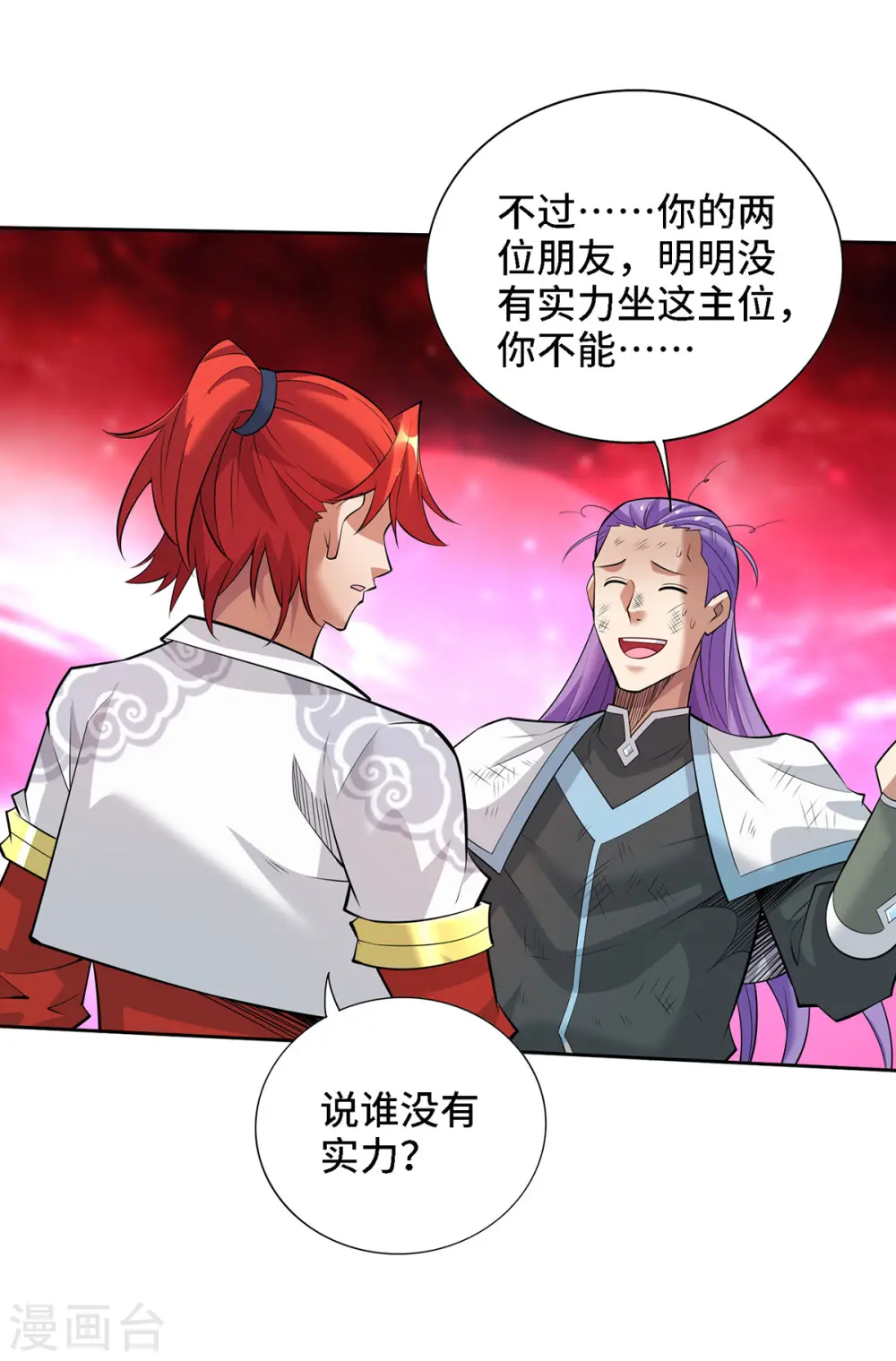 第69话 让座 第14页