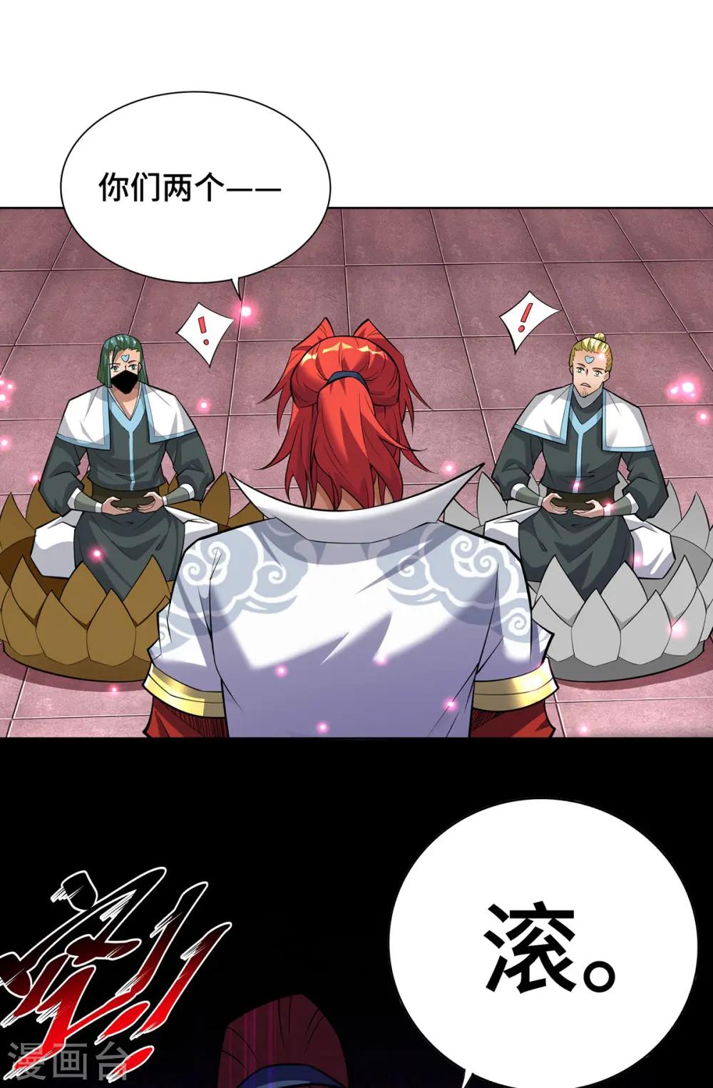 第69话 让座 第16页