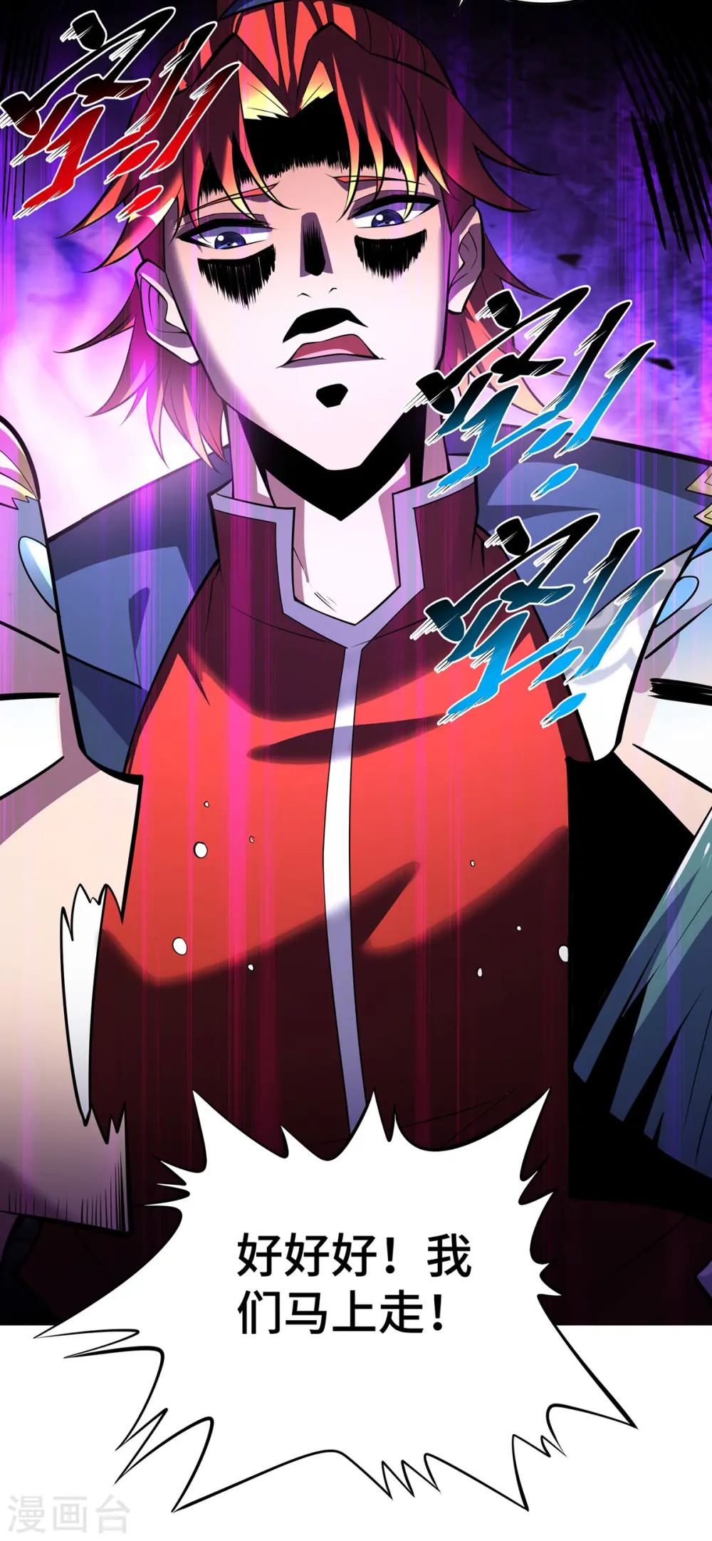 第69话 让座 第17页