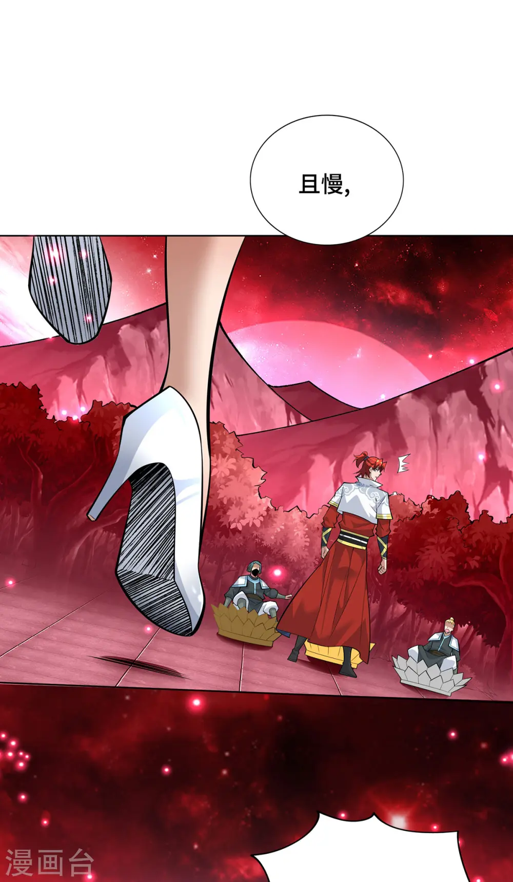 第69话 让座 第18页