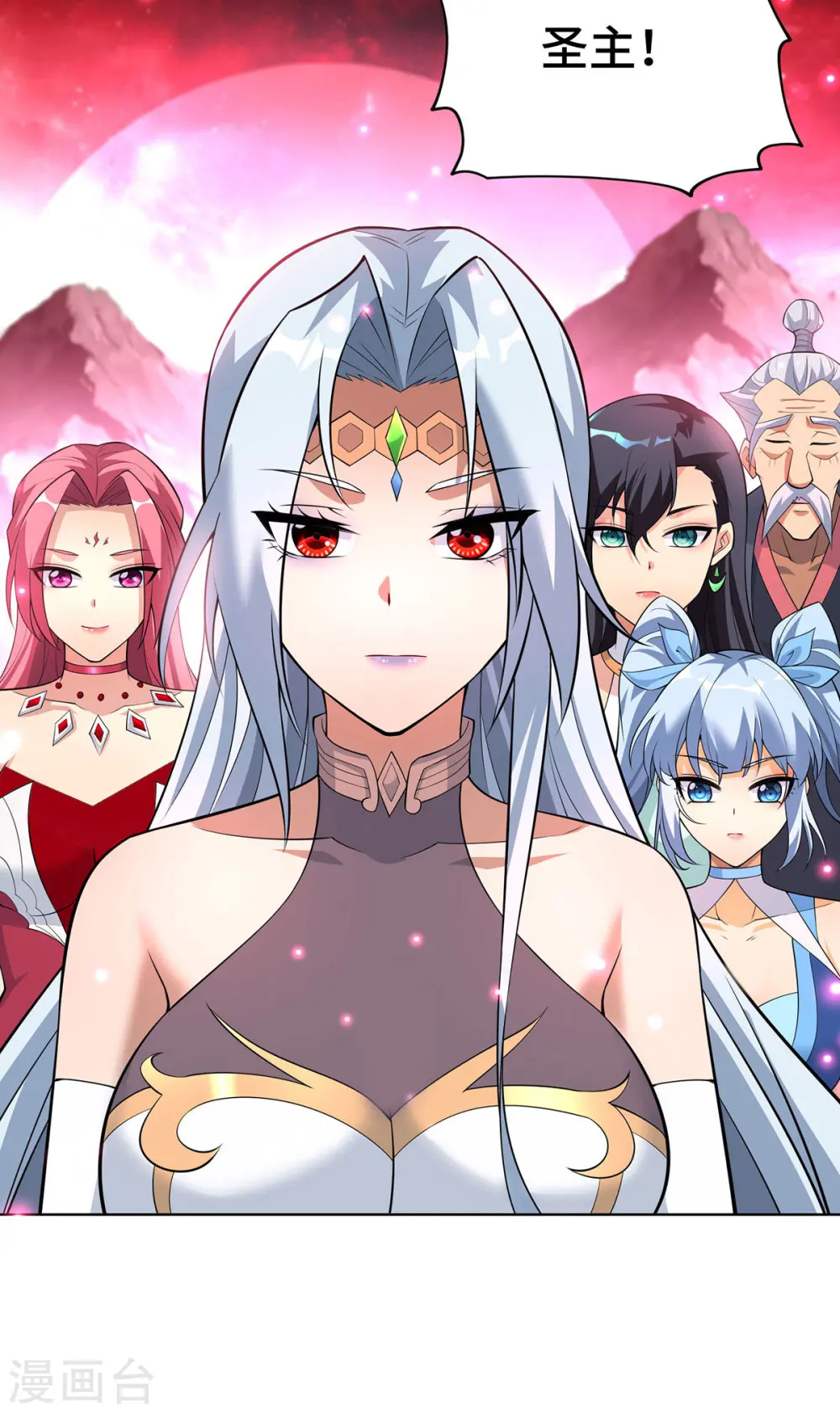 第69话 让座 第19页