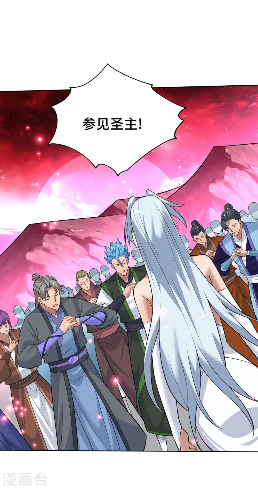 第69话 让座 第20页