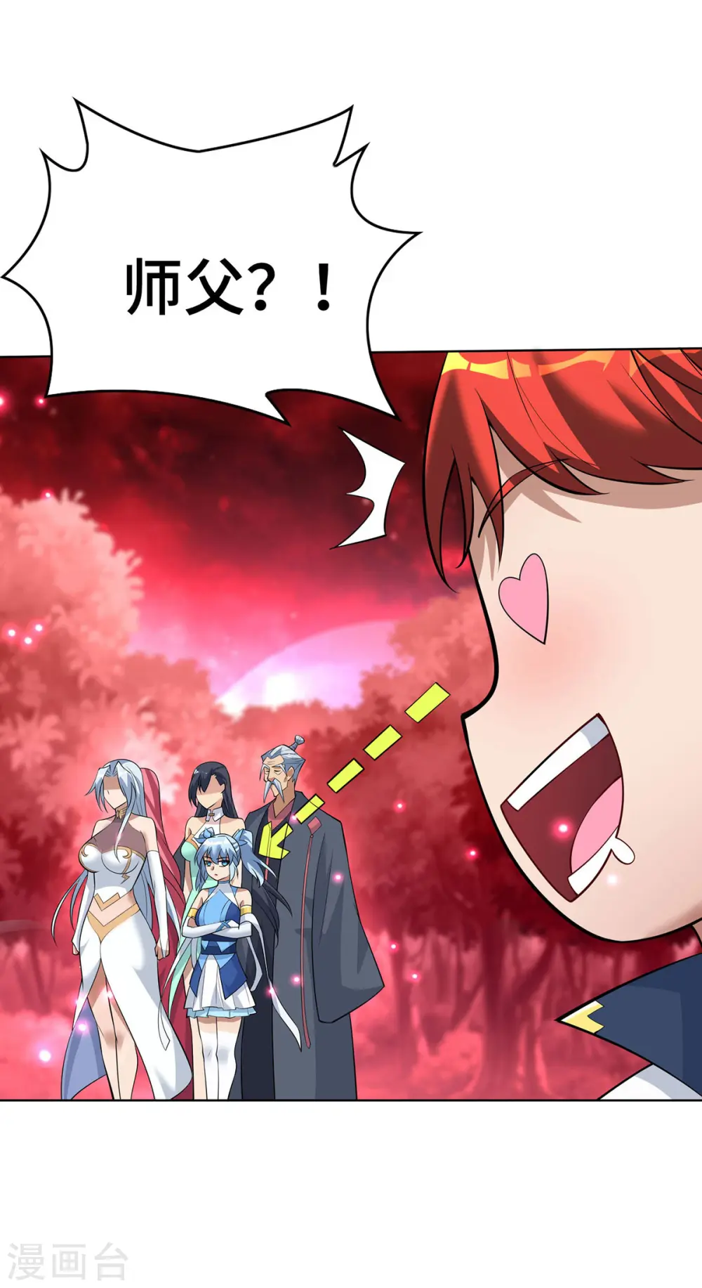 第69话 让座 第21页