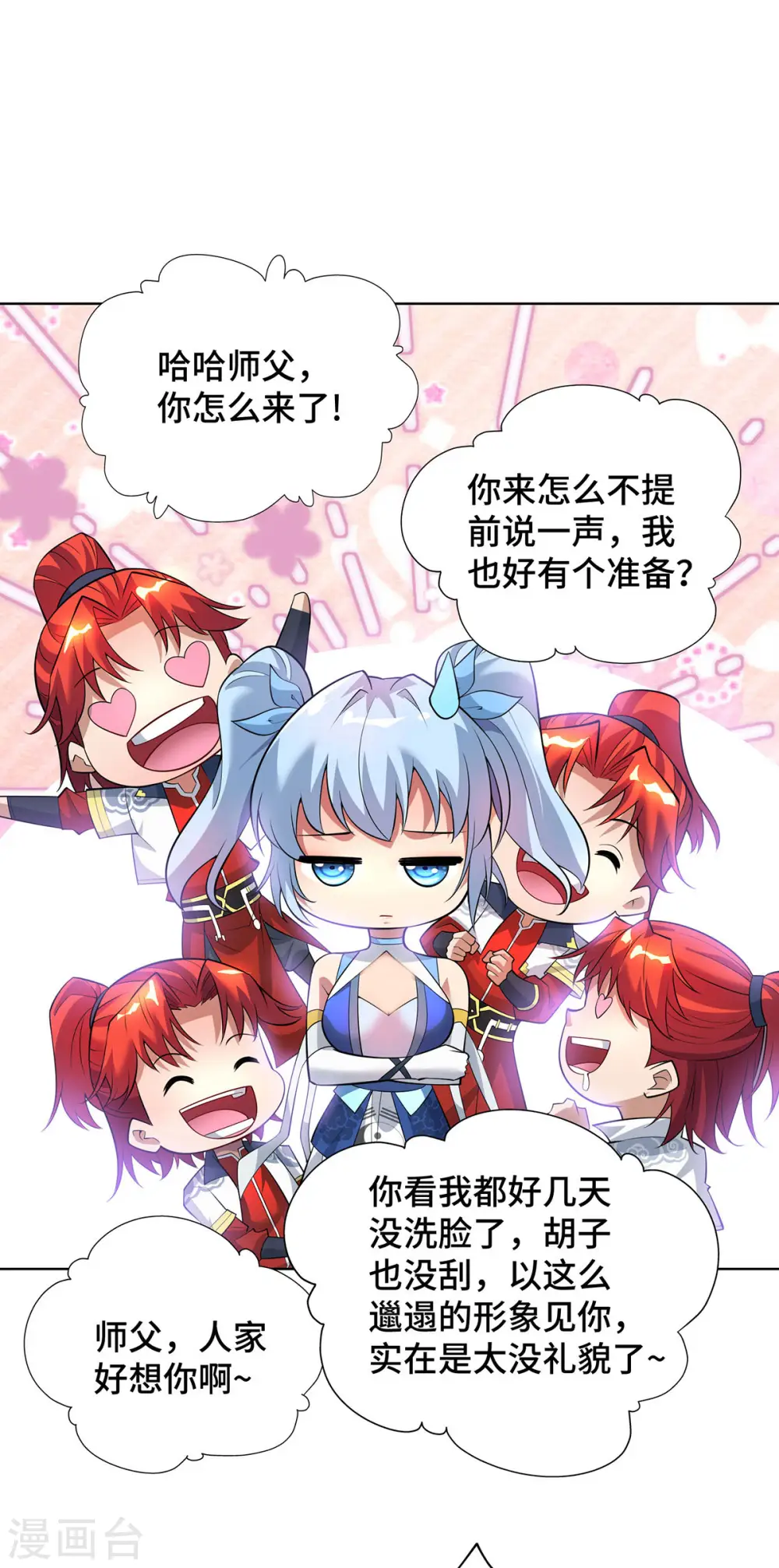 第69话 让座 第22页