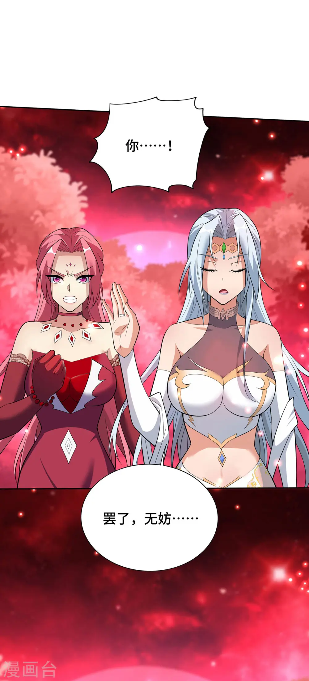 第69话 让座 第25页