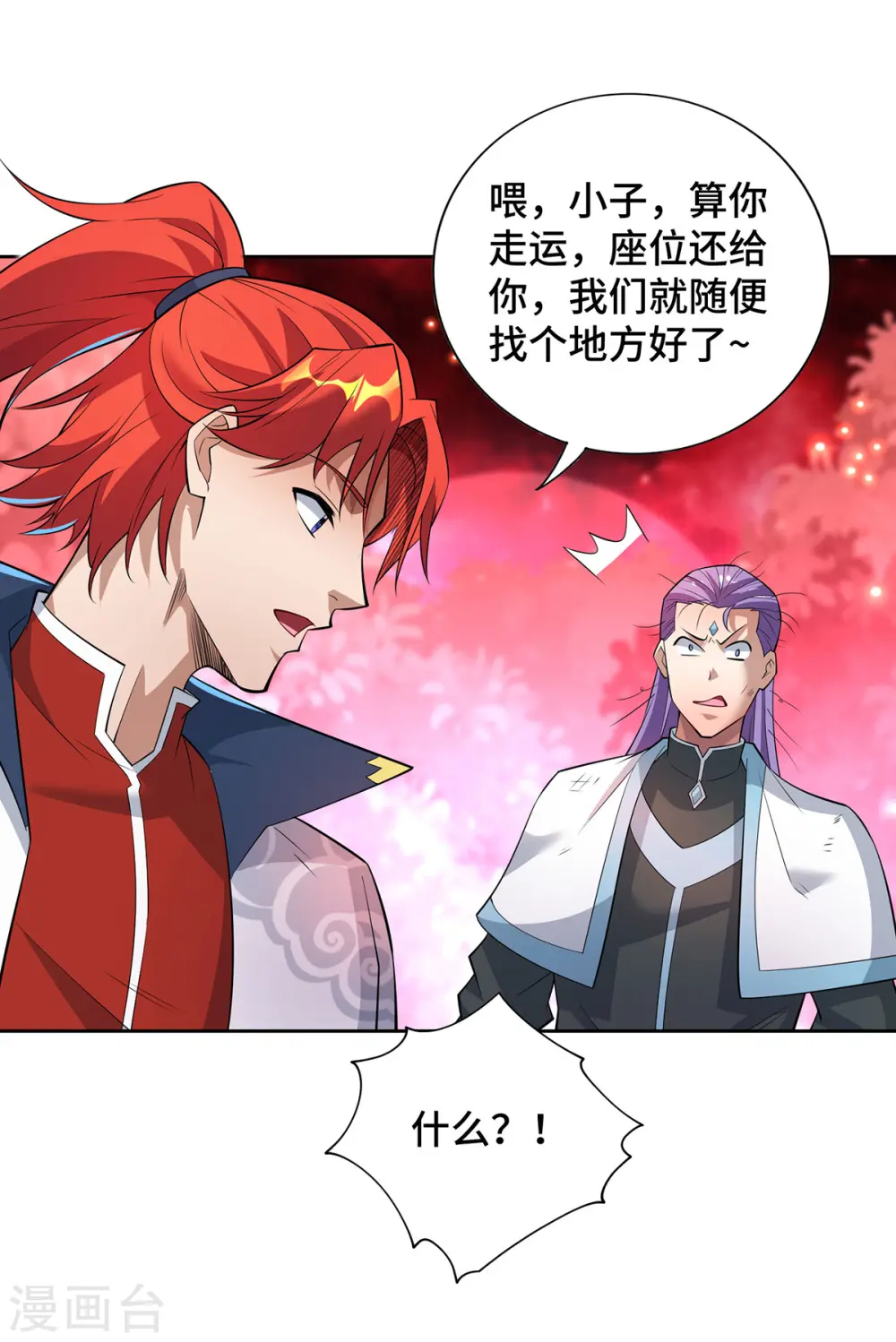 第69话 让座 第29页