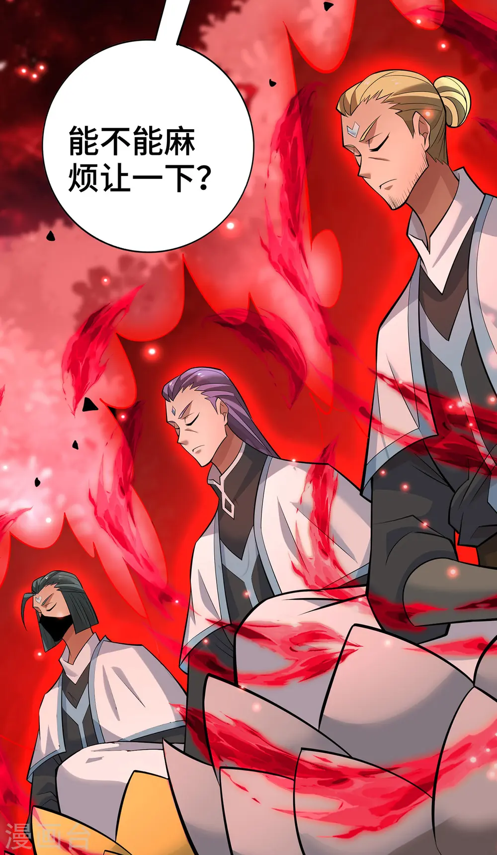 第66话 抢位置 第17页