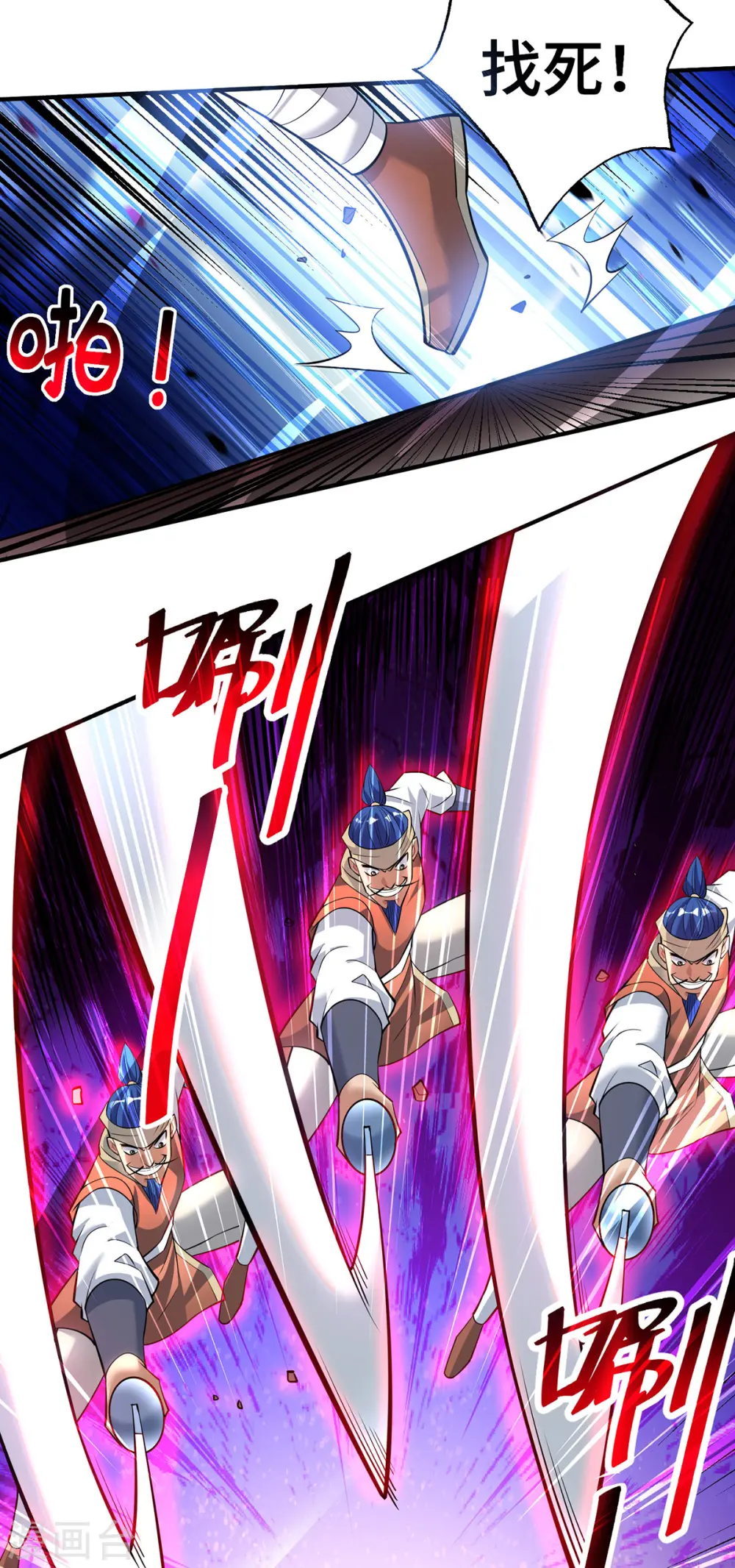 第66话 抢位置 第24页