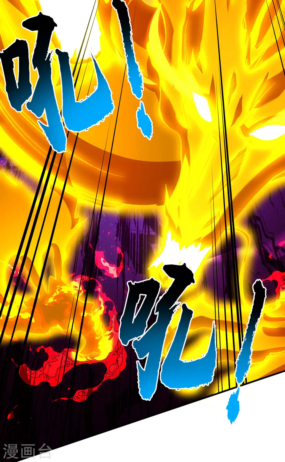 第68话 奉龙斩 第6页