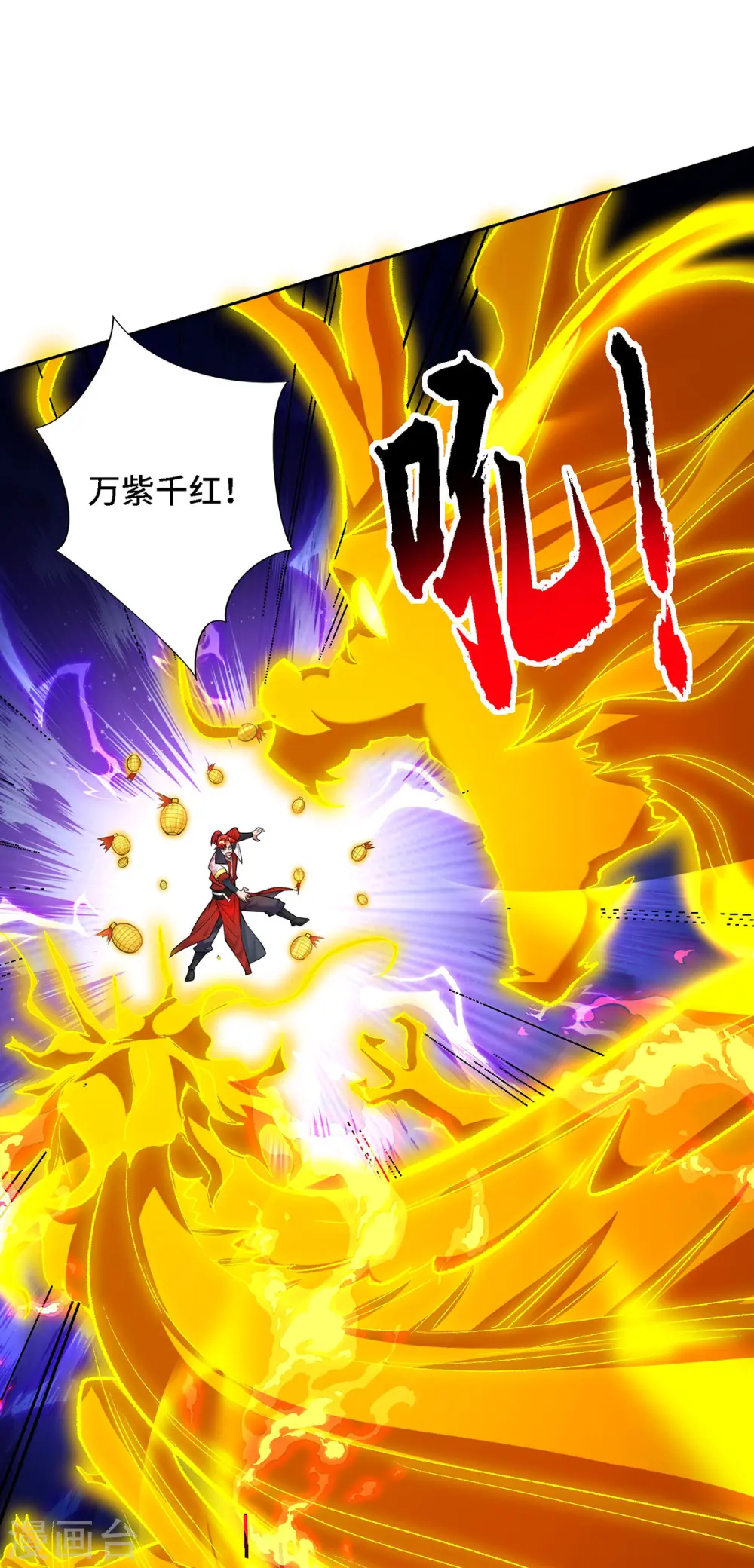 第68话 奉龙斩 第10页
