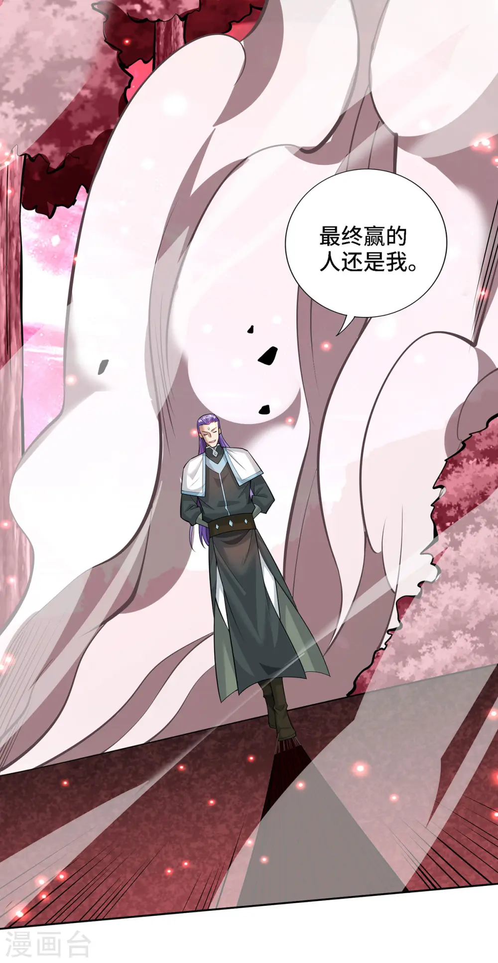 第68话 奉龙斩 第18页