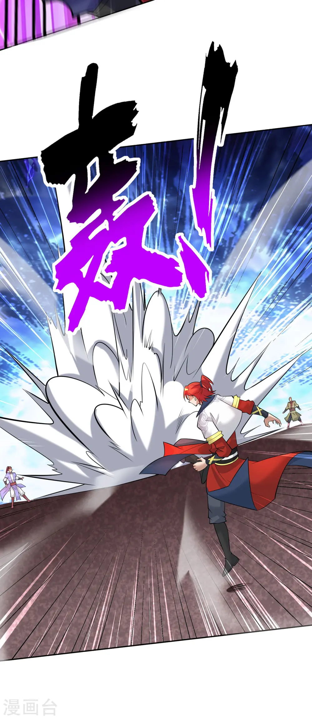第68话 奉龙斩 第27页