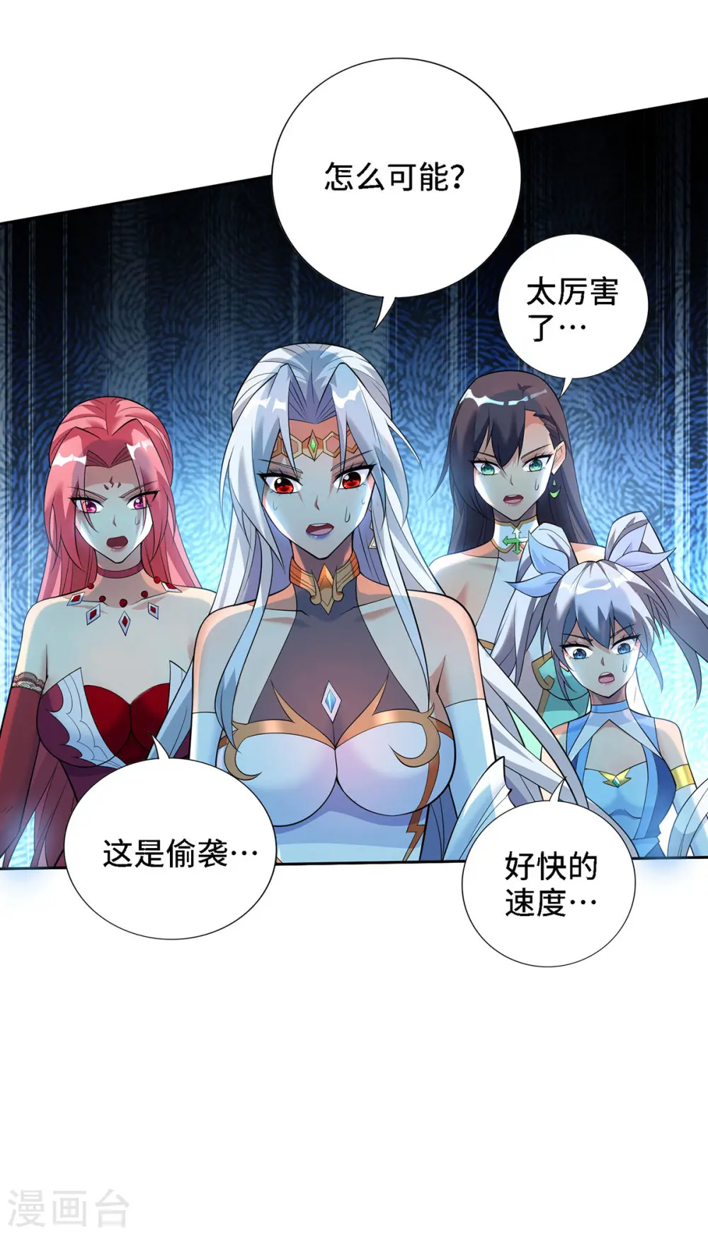 第68话 奉龙斩 第28页