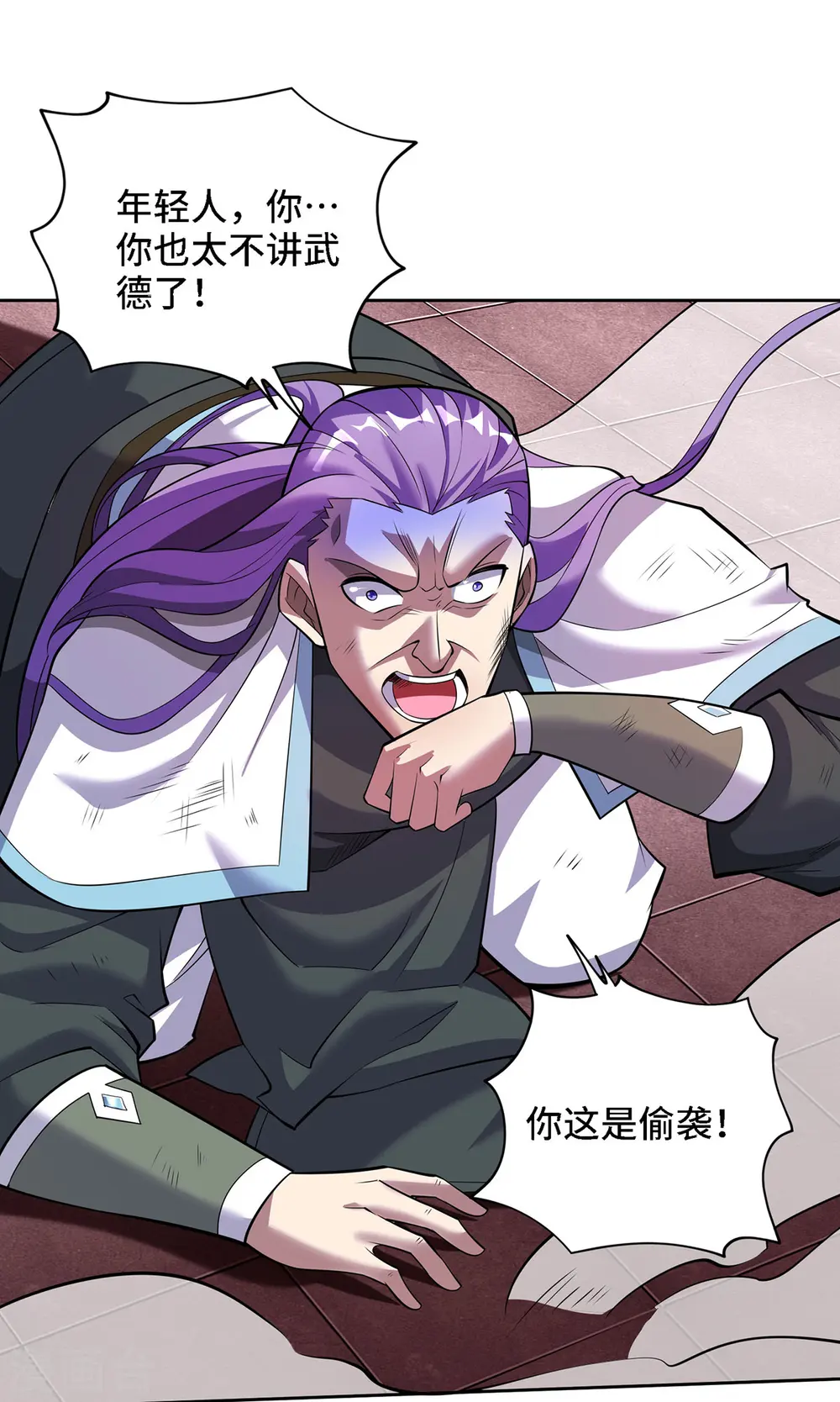 第68话 奉龙斩 第29页