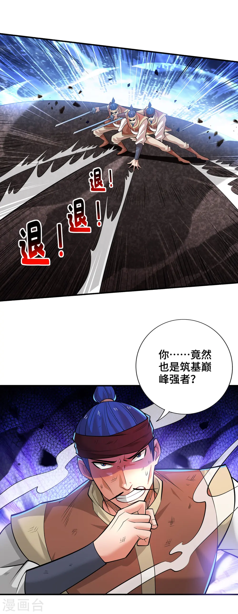 第67话 万紫千红 第1页
