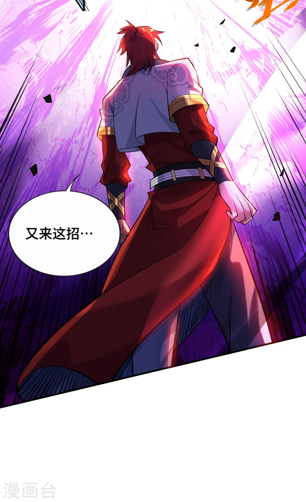 第67话 万紫千红 第11页