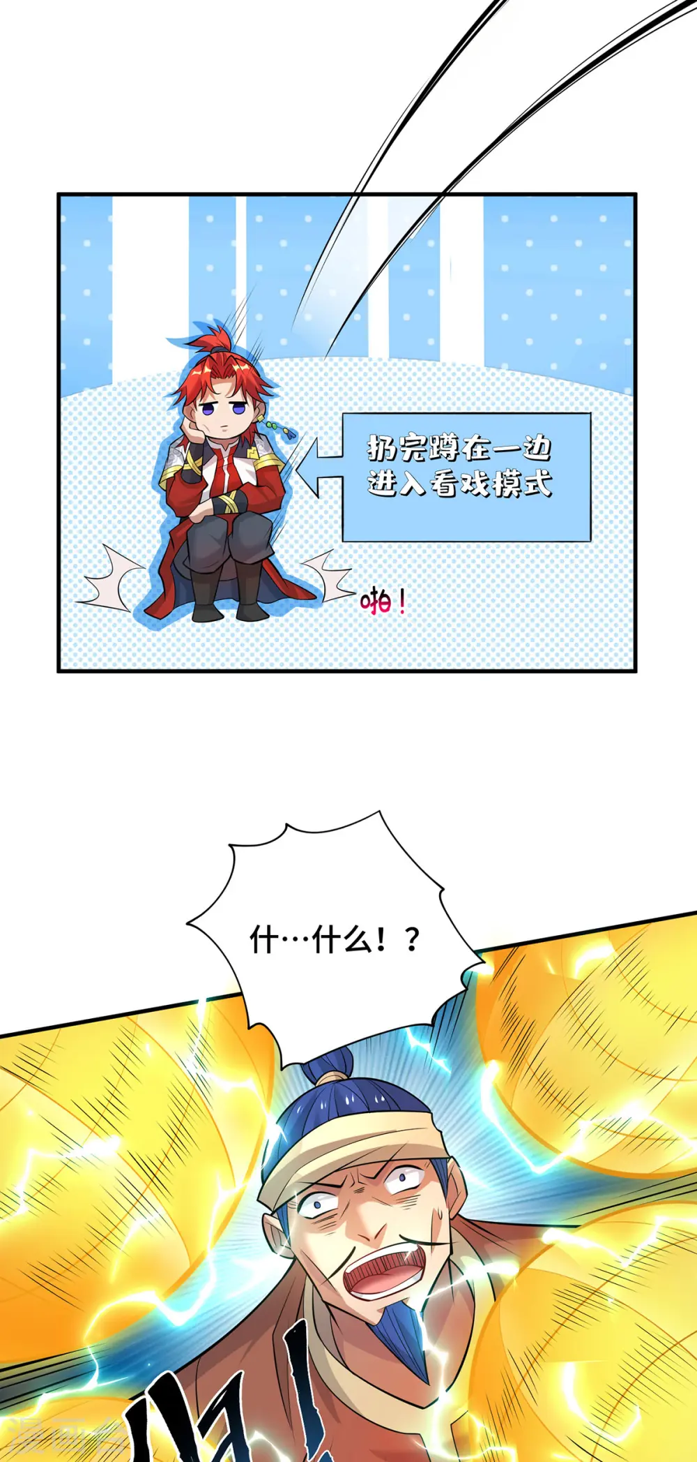 第67话 万紫千红 第15页