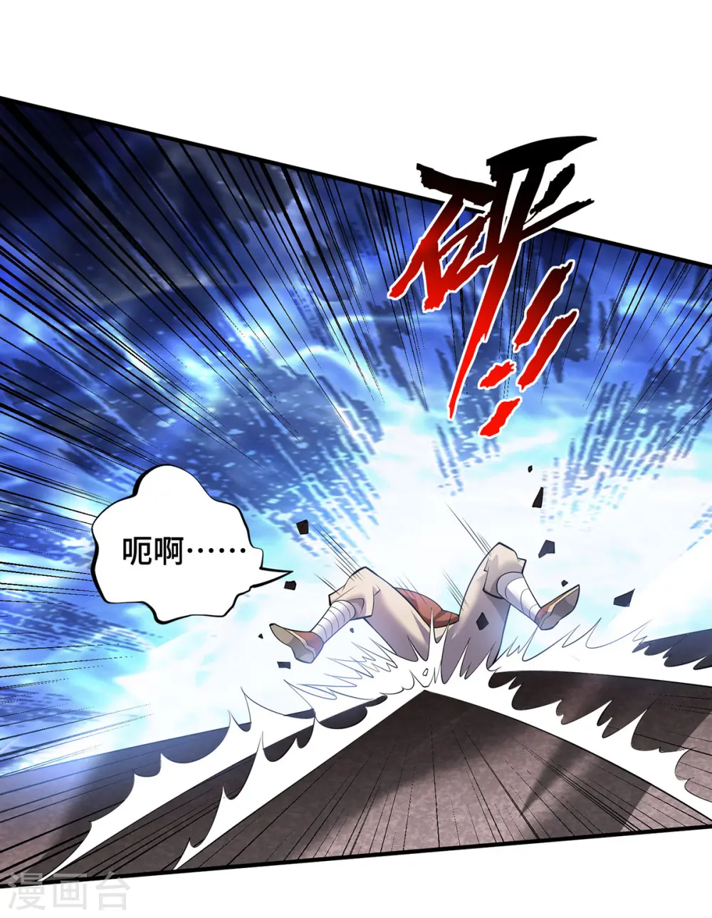 第67话 万紫千红 第18页
