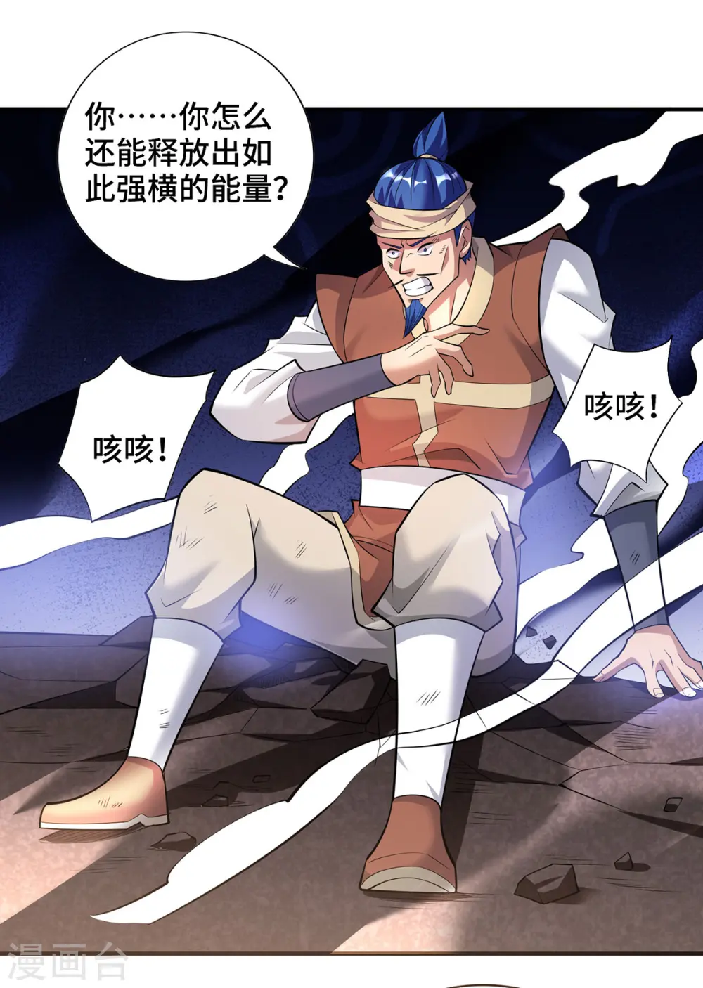 第67话 万紫千红 第19页