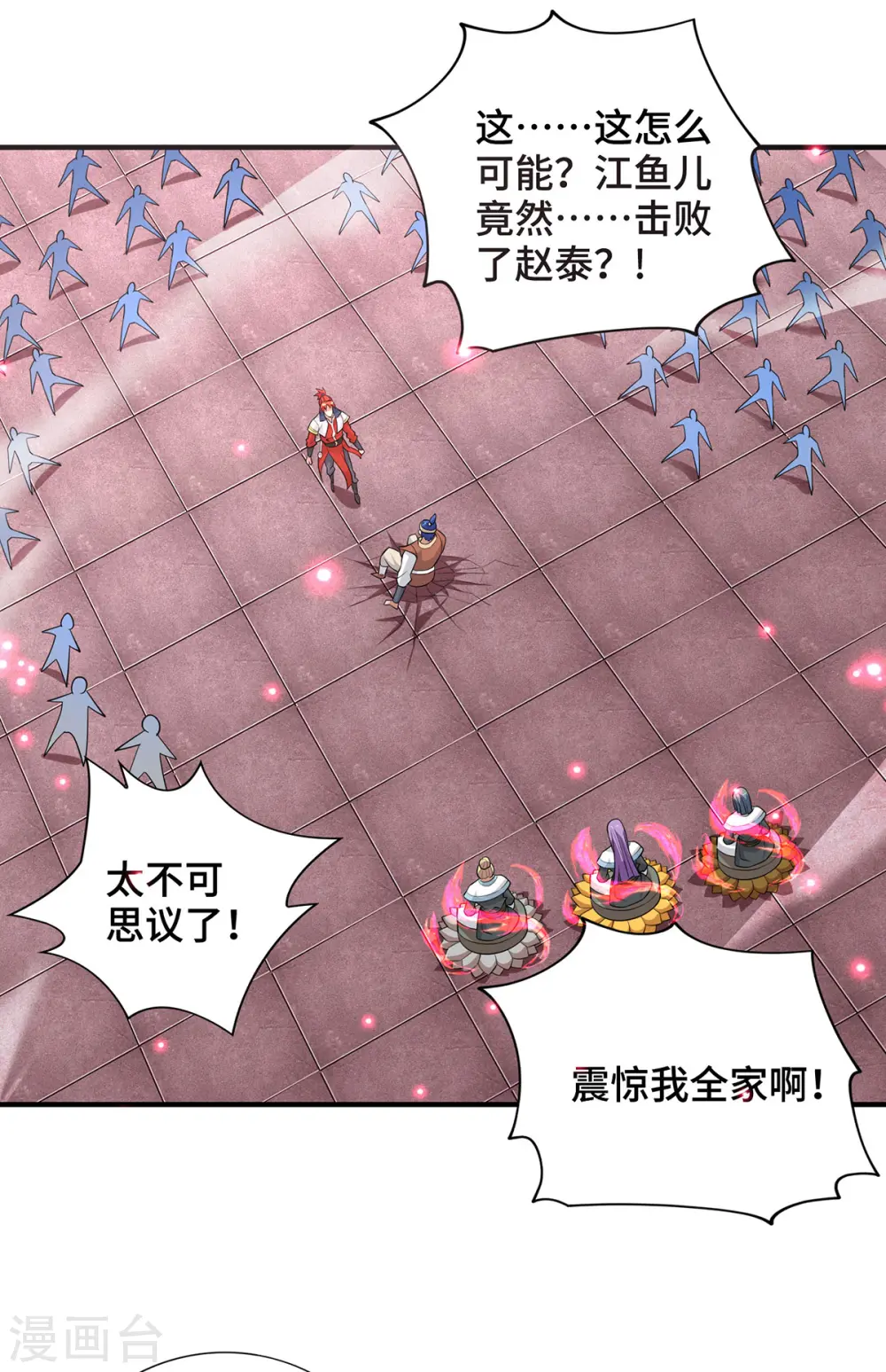 第67话 万紫千红 第22页