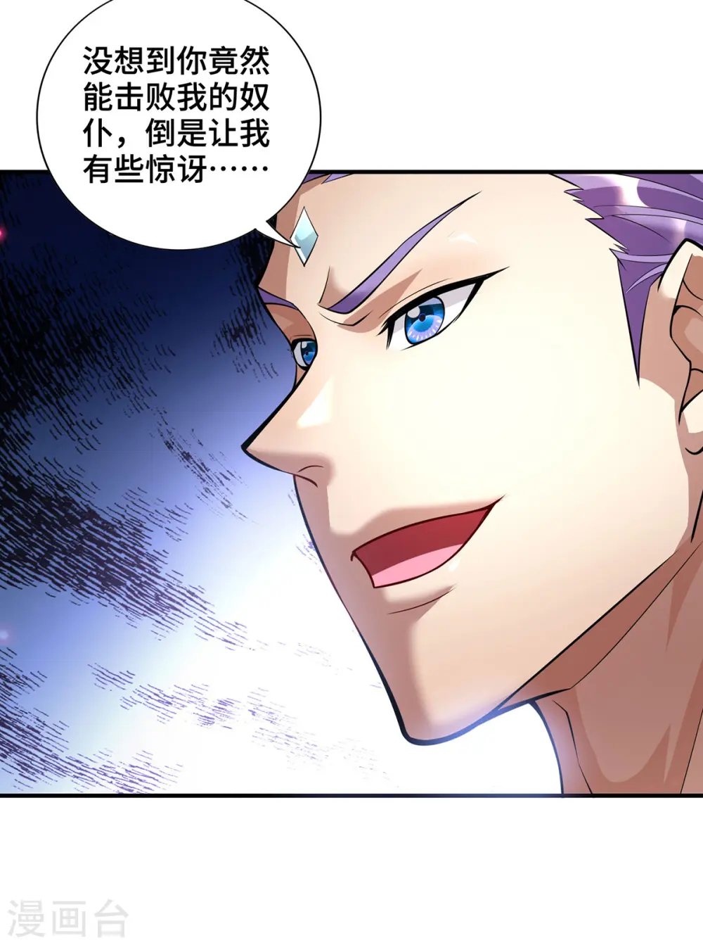 第67话 万紫千红 第23页