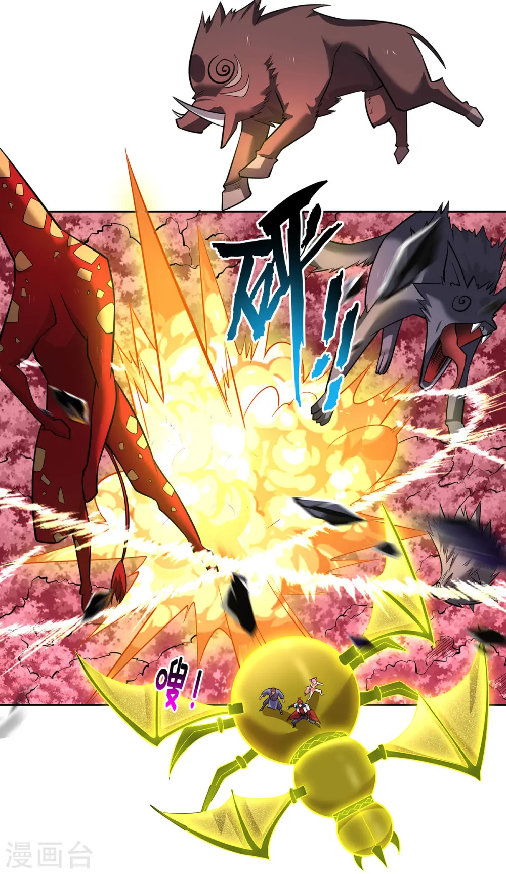 第65话 我真生气了 第2页