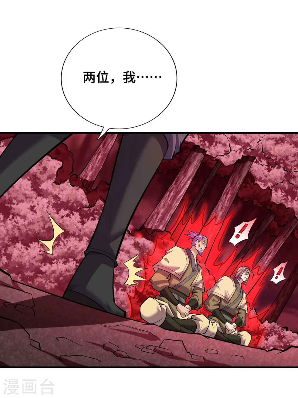 第65话 我真生气了 第12页