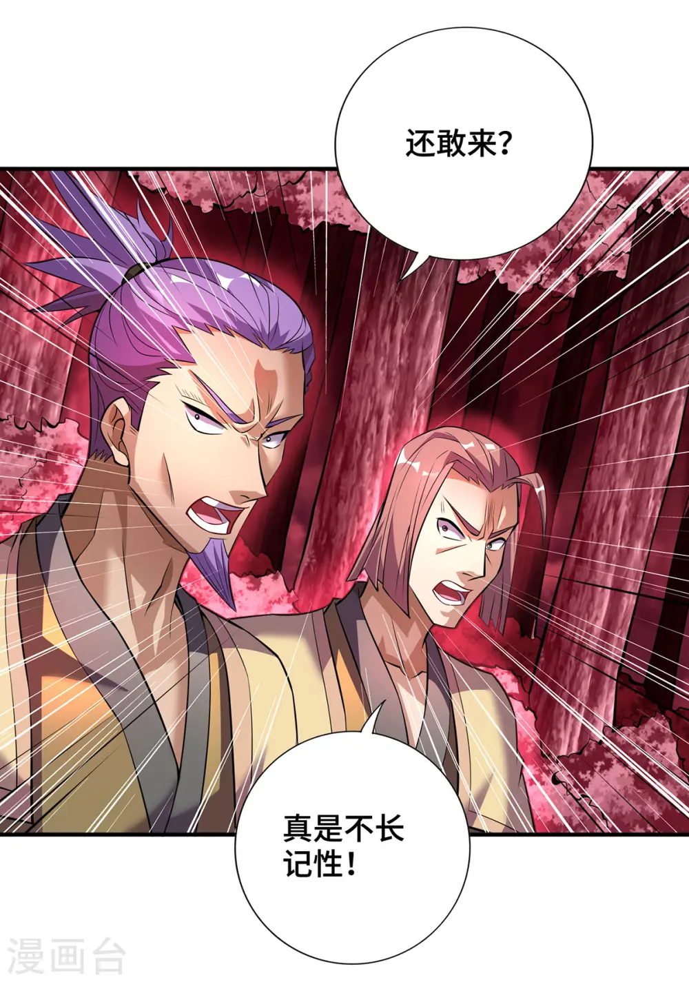 第65话 我真生气了 第13页