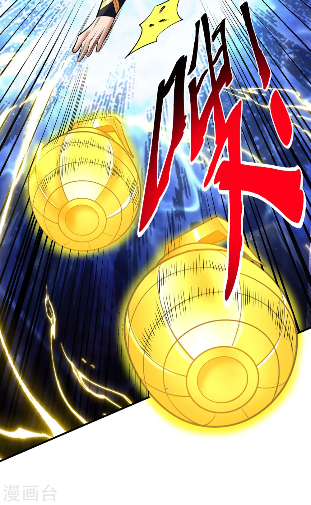 第65话 我真生气了 第17页