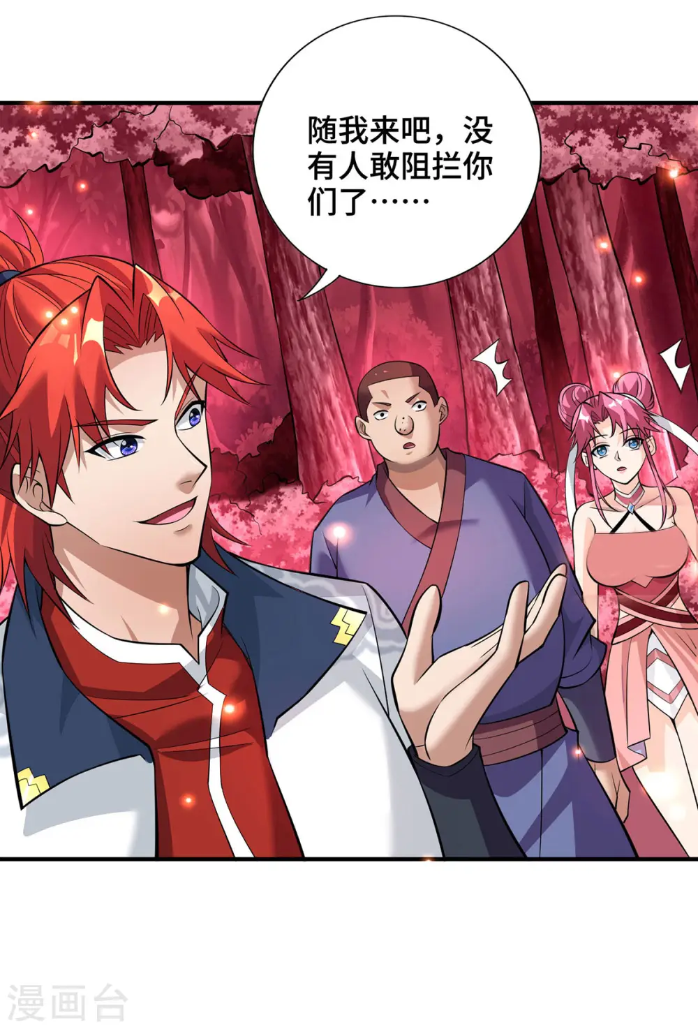 第65话 我真生气了 第25页