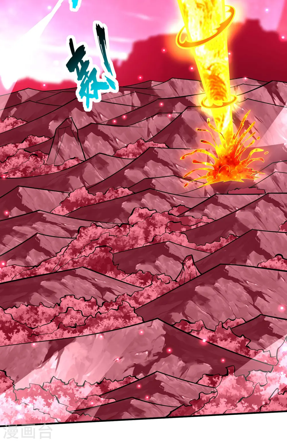 第64话 炎爆 第2页