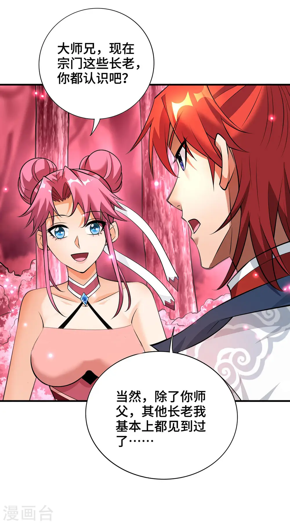 第64话 炎爆 第6页