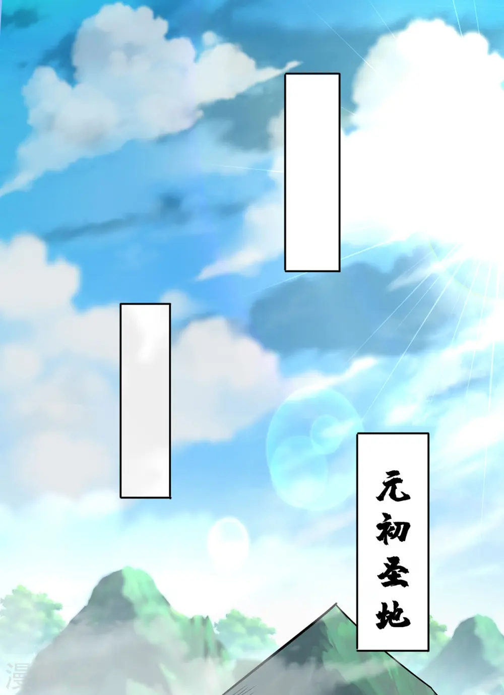 第64话 炎爆 第11页