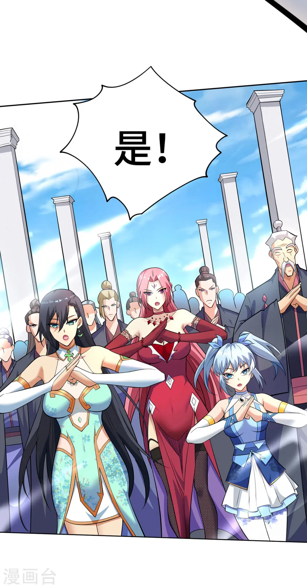 第64话 炎爆 第15页