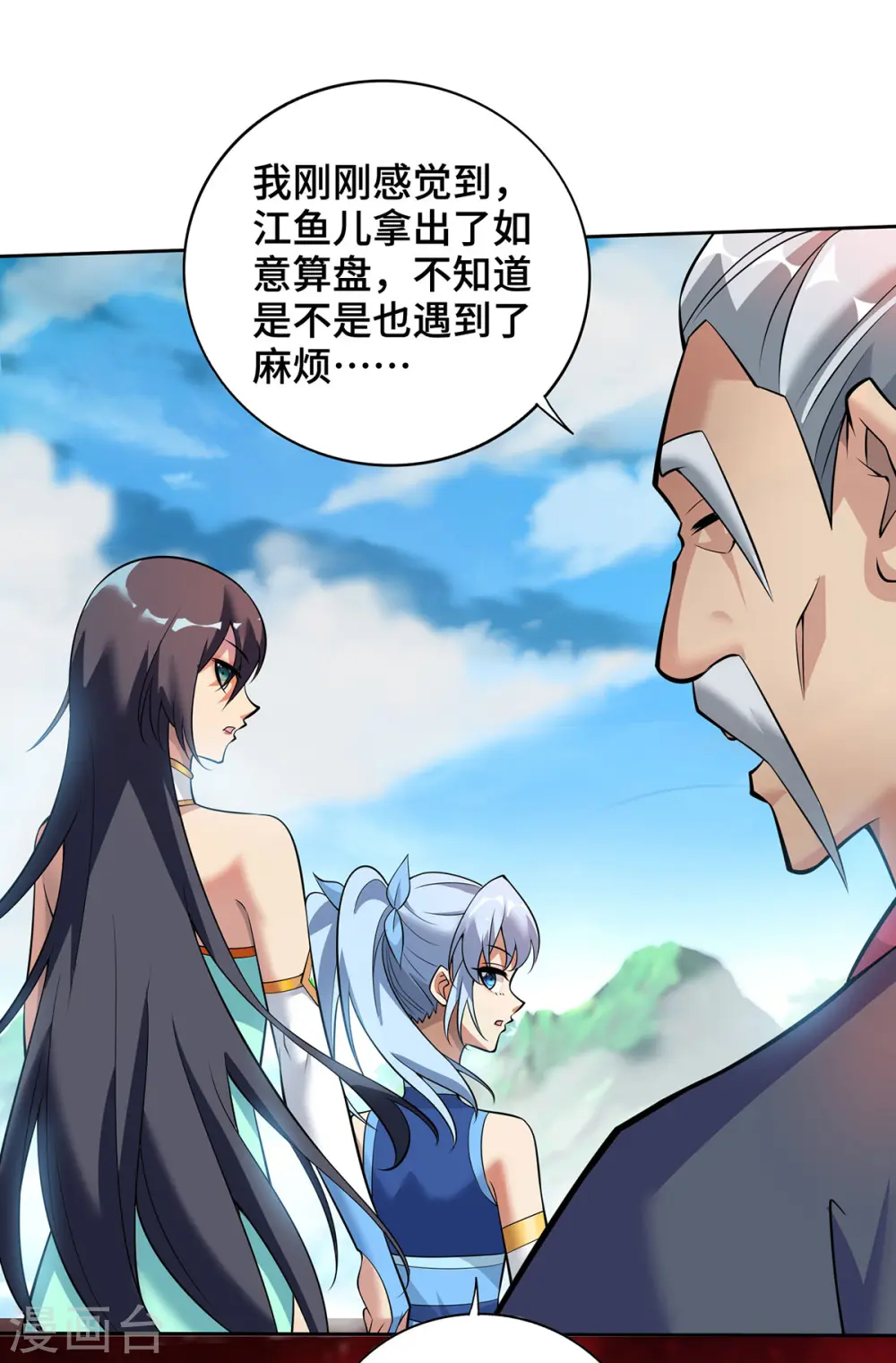 第64话 炎爆 第18页