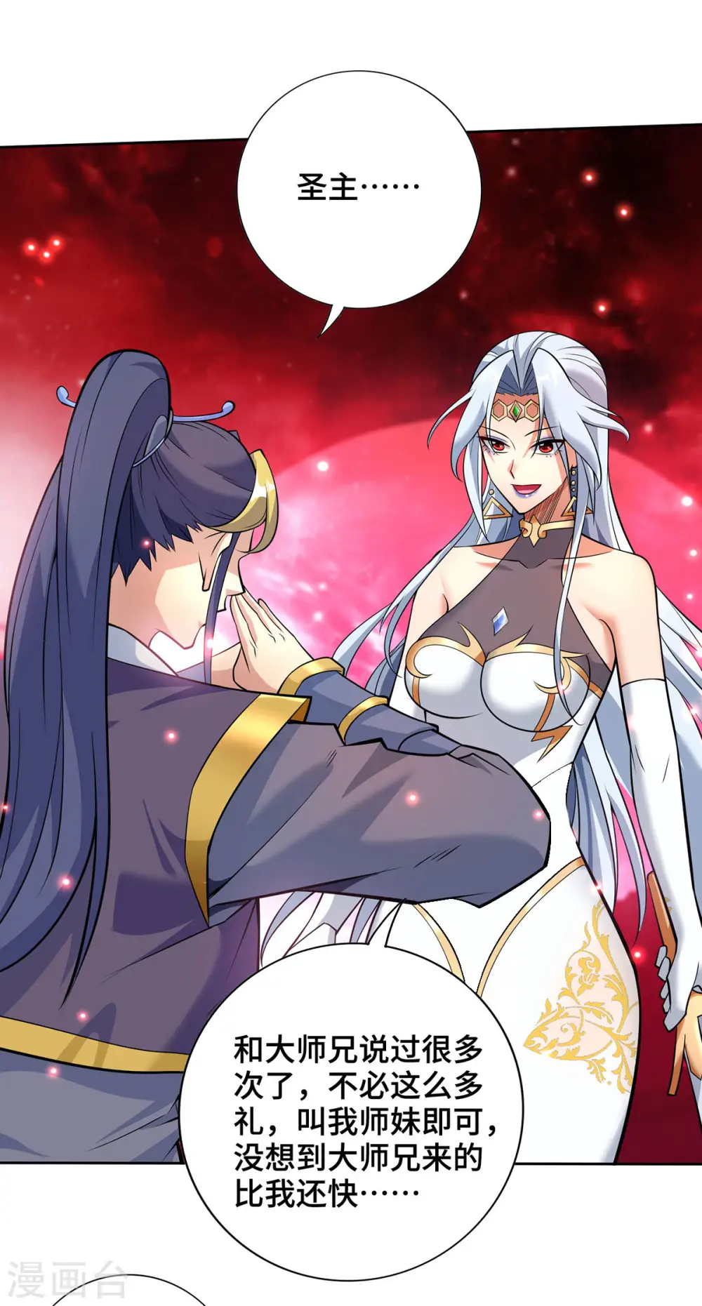 第64话 炎爆 第27页