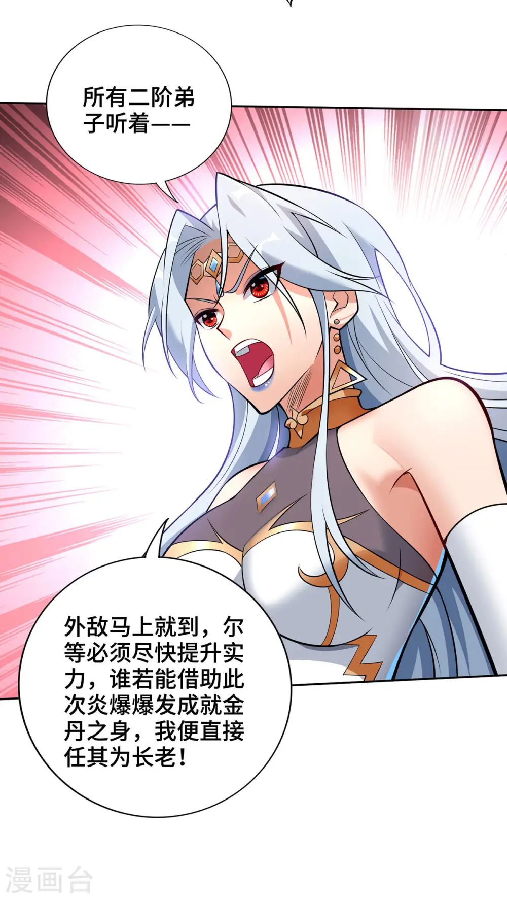 第64话 炎爆 第30页