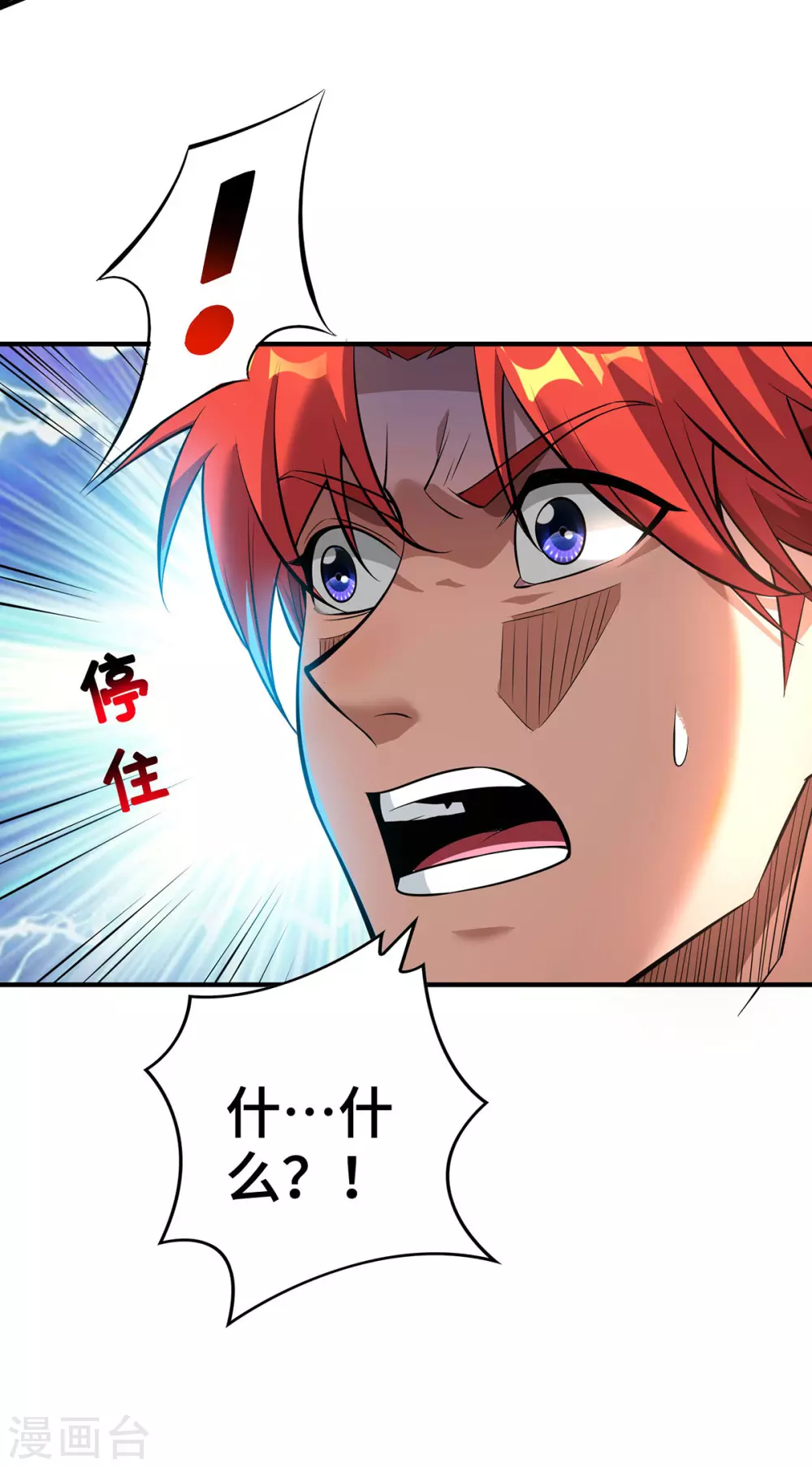 第62话 黄金虱 第15页