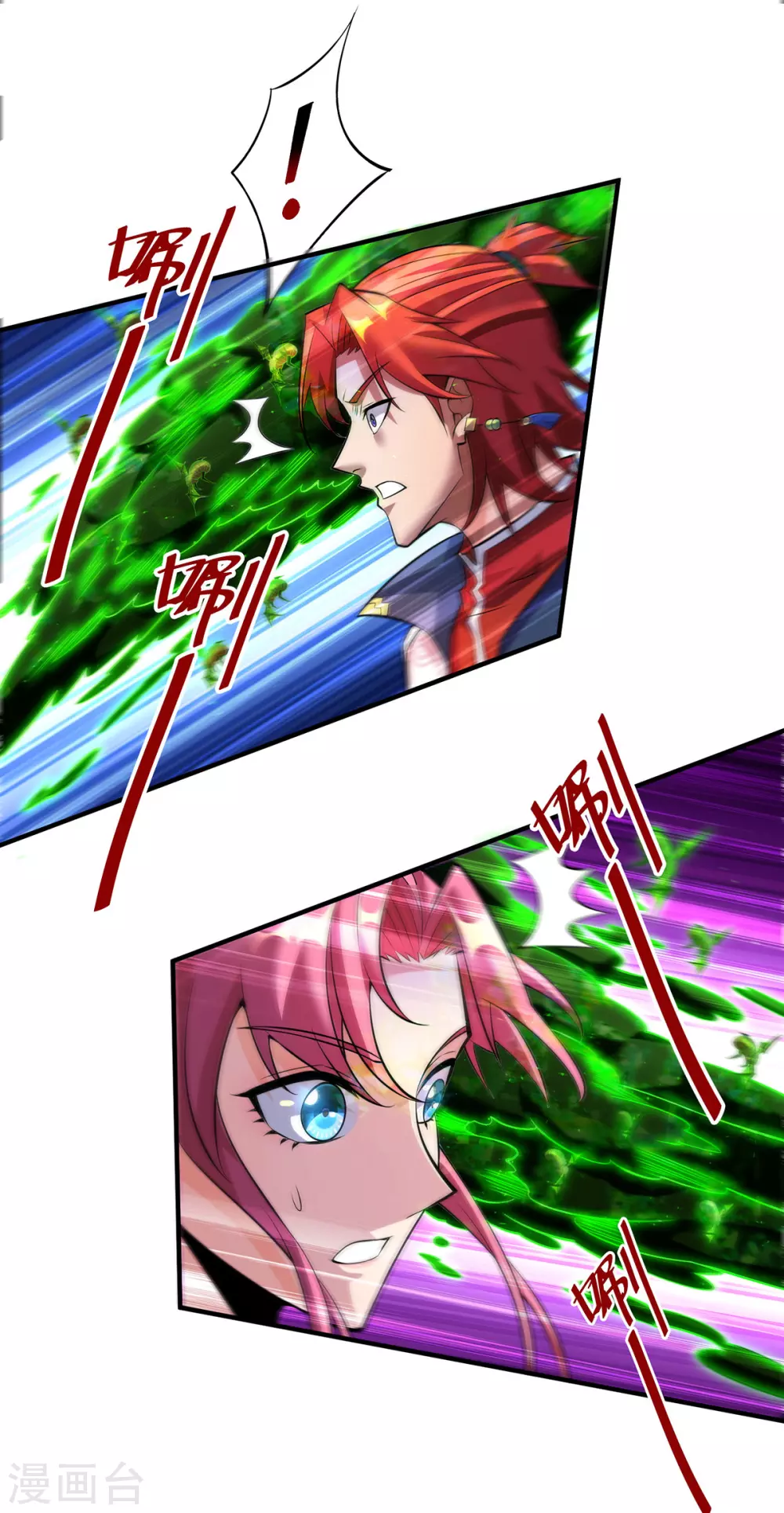 第62话 黄金虱 第18页